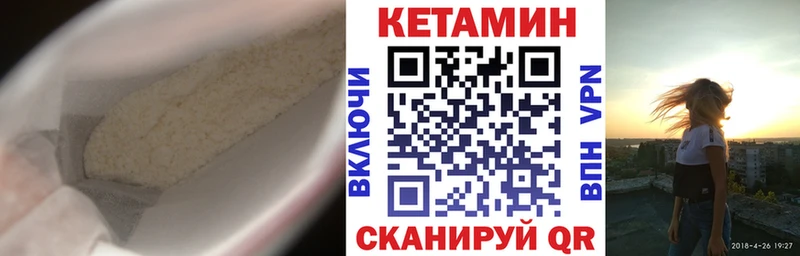 Кетамин VHQ  наркотики  Новопавловск 